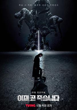 死期将至(臻彩)