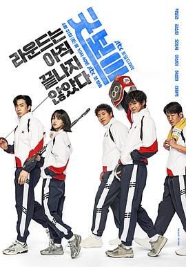 健将联盟(臻彩)