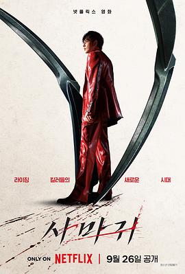 杀手螳螂(臻彩)