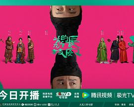 长安的荔枝（臻彩）